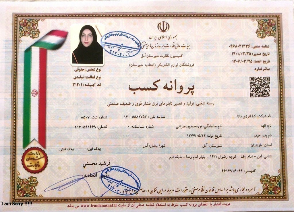 تولید تابلو قدرت تابلو امرجنسی